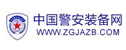 中國警安裝備網(wǎng)